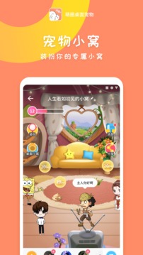 萌圈桌面寵物-桌面擴展APP定制開發技術難度分析