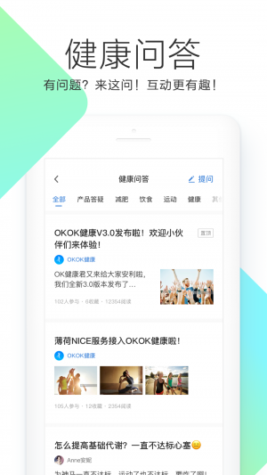 欣賞健康醫療APP定制開發-OKOK