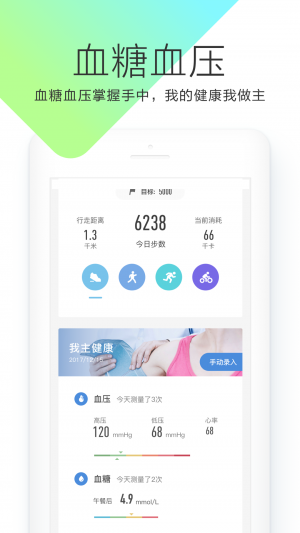 欣賞健康醫療APP定制開發-OKOK