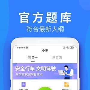 車(chē)學(xué)堂-學(xué)習(xí)教育APP定制開(kāi)發(fā)分析