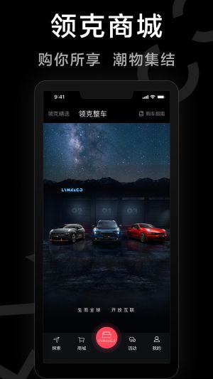 交通導(dǎo)航APP定制開(kāi)發(fā)欣賞-LynkCo