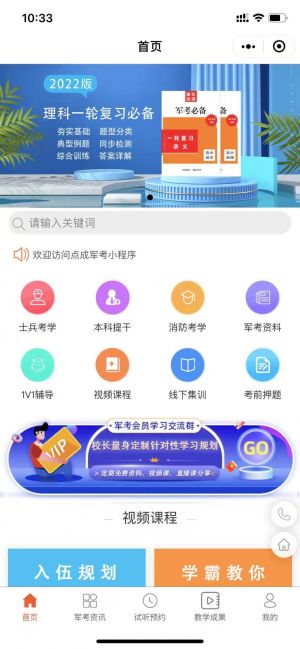 軍考輔導(dǎo)機(jī)構(gòu)哪家好小程序設(shè)計(jì)圖1