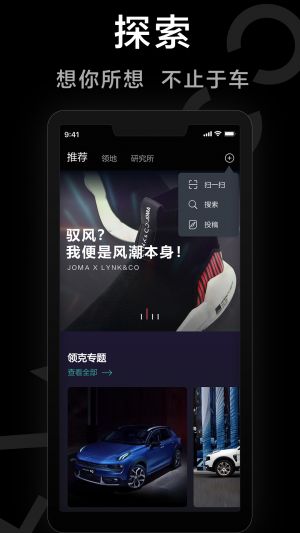 交通導(dǎo)航APP定制開(kāi)發(fā)欣賞-LynkCo