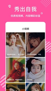 聊天社交APP定制開發-顏值視頻交友