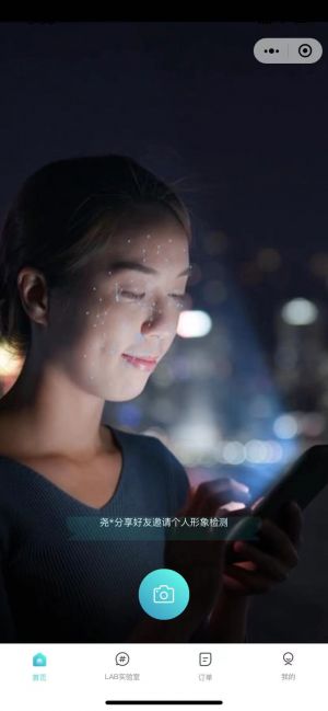 顏創(chuàng)AI穿搭分析小程序設(shè)計圖1