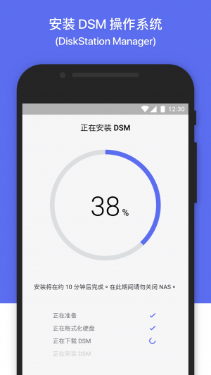 安全防護(hù)APP定制開發(fā)-群暉管家