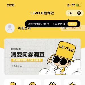 【地平線8號會員中心】小程序服務類型有哪些_購物商城小程序制作