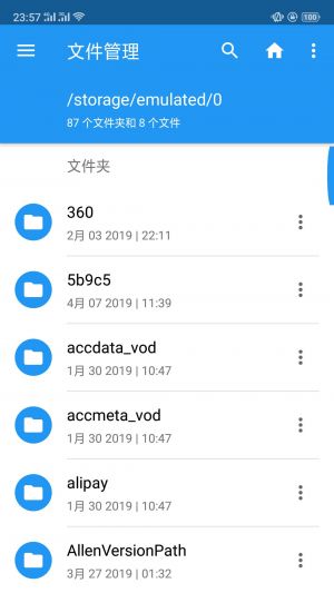 安全防護APP定制開發-EX文件管理器