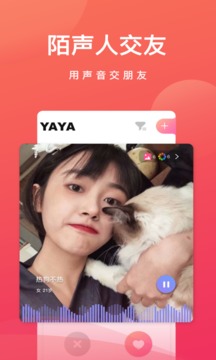呀呀-聊天社交APP定制開發項目分析