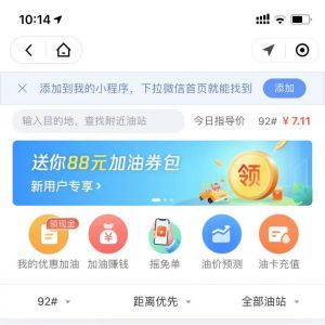 欣賞出行小程序開發(fā)【騰訊出行服務(wù) | 一站式出行全平臺(tái)】