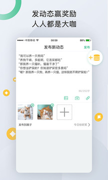 圈圈-聊天社交APP定制開發欣賞
