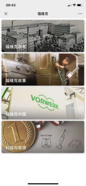 【vorwerk福維克】公眾號(hào)客服電話(huà)是多少_生活公眾號(hào)開(kāi)發(fā)