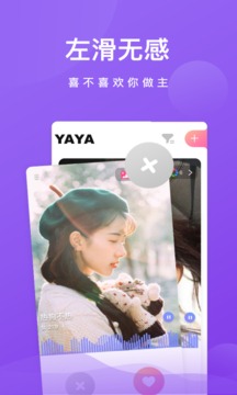 呀呀-聊天社交APP定制開發項目分析