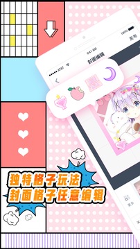聊天社交APP定制開發分析-出格