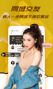 水聊視頻聊天同城交友-聊天社交APP定制開發(fā)欣賞