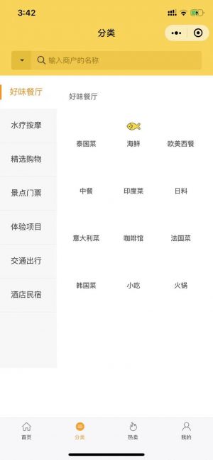 菠蘿PASS微信小程序小程序設(shè)計圖1