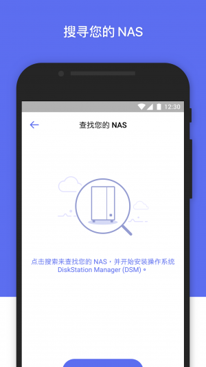 安全防護(hù)APP定制開發(fā)-群暉管家