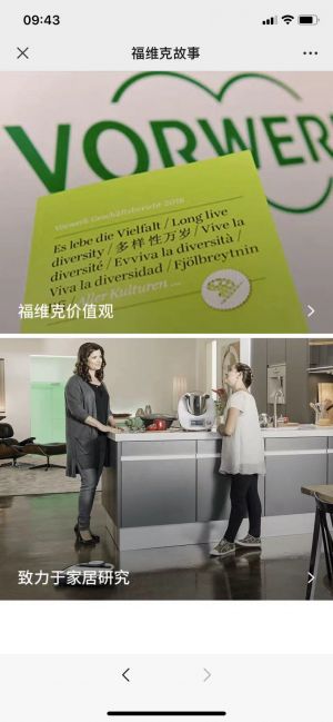 【vorwerk福維克】公眾號(hào)客服電話(huà)是多少_生活公眾號(hào)開(kāi)發(fā)