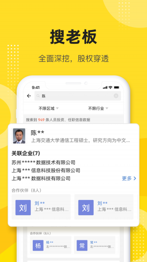 啟信寶-效率辦公APP開發(fā)功能分析