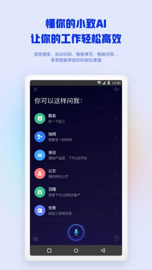 效率辦公APP定制開發(fā)技術(shù)難度分析-移動(dòng)辦公