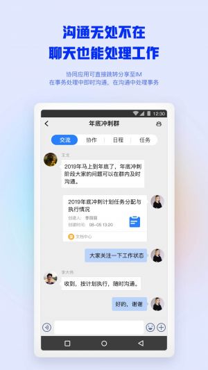 效率辦公APP定制開發(fā)技術(shù)難度分析-移動(dòng)辦公