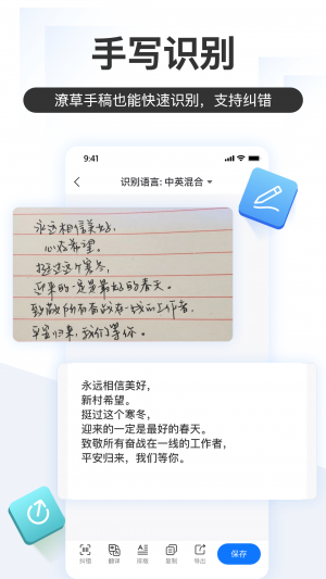 掌上識別王-效率辦公APP開發創意設計欣賞