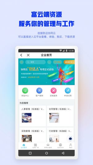 效率辦公APP定制開發(fā)技術(shù)難度分析-移動(dòng)辦公