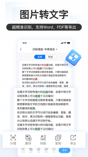 掌上識別王-效率辦公APP開發創意設計欣賞