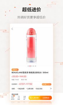 唯妮供應(yīng)鏈-購(gòu)物商城APP開發(fā)功能分析