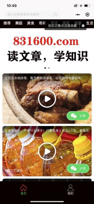 傳說你我小程序設計圖1