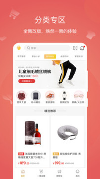 小蜜淘-購物商城APP定制開發分析
