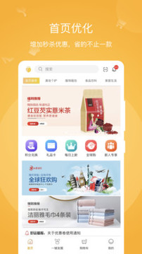 小蜜淘-購物商城APP定制開發分析