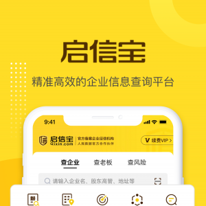 啟信寶-效率辦公APP開發功能分析