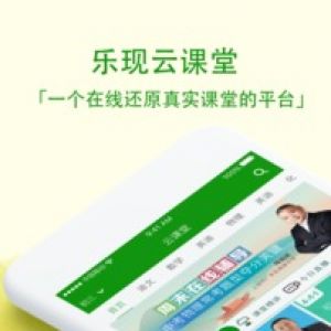樂(lè)現(xiàn)云課堂-學(xué)習(xí)教育APP開(kāi)發(fā)項(xiàng)目分析