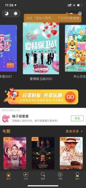 鯊卷風(fēng)小程序設(shè)計(jì)圖3