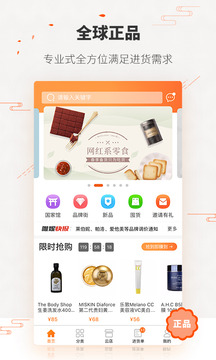 唯妮供應(yīng)鏈-購(gòu)物商城APP開發(fā)功能分析