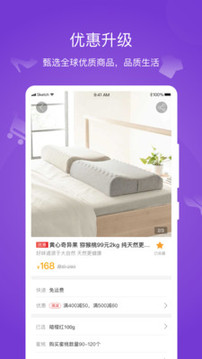 小蜜淘-購物商城APP定制開發分析