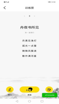 麗人母嬰APP開發-伴讀寶