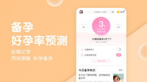 媽媽網孕育-麗人母嬰APP開發(fā)項目分析