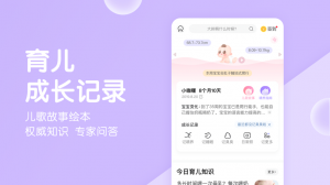媽媽網孕育-麗人母嬰APP開發(fā)項目分析