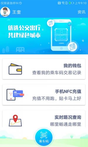 湘行一卡通-交通導(dǎo)航APP定制開發(fā)創(chuàng)意設(shè)計(jì)欣賞