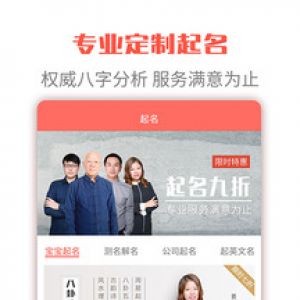 麗人母嬰APP開發功能分析-寶寶起名取名大全