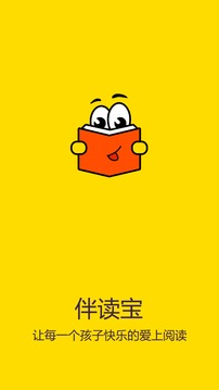 麗人母嬰APP開發-伴讀寶