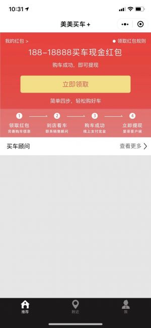 美美買車＋小程序設計圖1