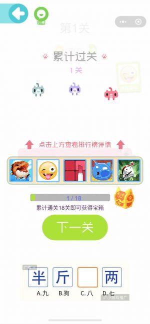 一筆畫完小程序設(shè)計(jì)圖2