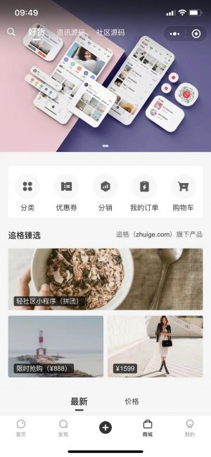 追格小程序設計圖3