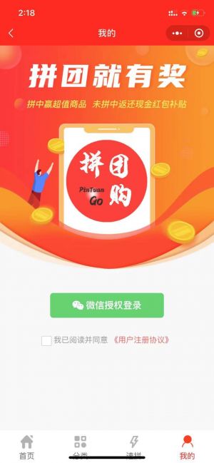 誠招合伙人小程序設計圖3