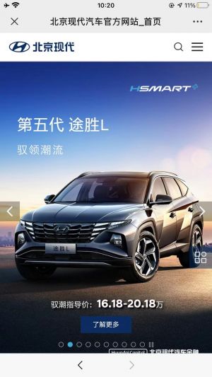 【北京現(xiàn)代】公眾號(hào)圖標(biāo)_汽車公眾號(hào)開發(fā)
