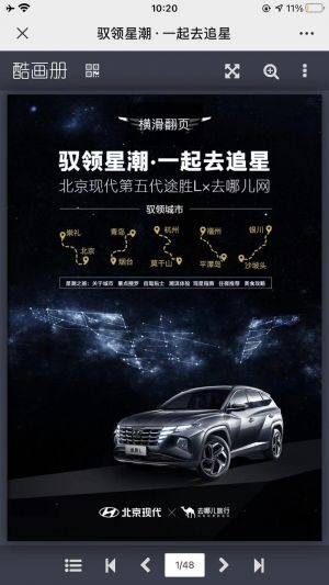【北京現(xiàn)代】公眾號(hào)圖標(biāo)_汽車公眾號(hào)開發(fā)