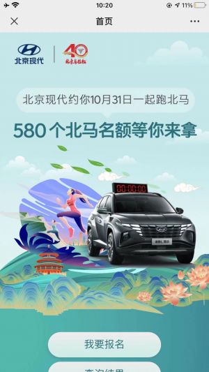 【北京現(xiàn)代】公眾號(hào)圖標(biāo)_汽車公眾號(hào)開發(fā)